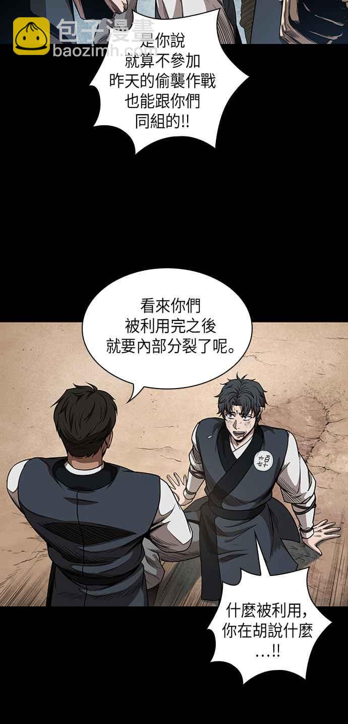 《奈米魔神》0053. 第20章 照价奉还(3) 第27页