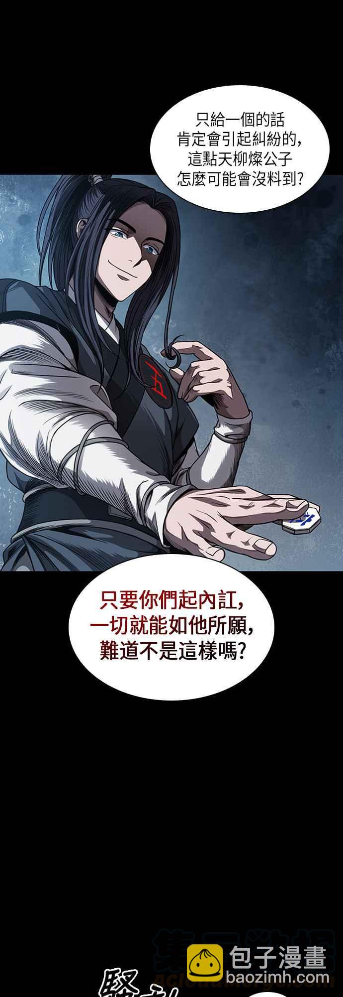 《奈米魔神》0053. 第20章 照价奉还(3) 第28页