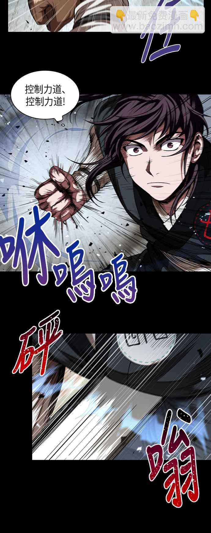 《奈米魔神》0053. 第20章 照价奉还(3) 第2页