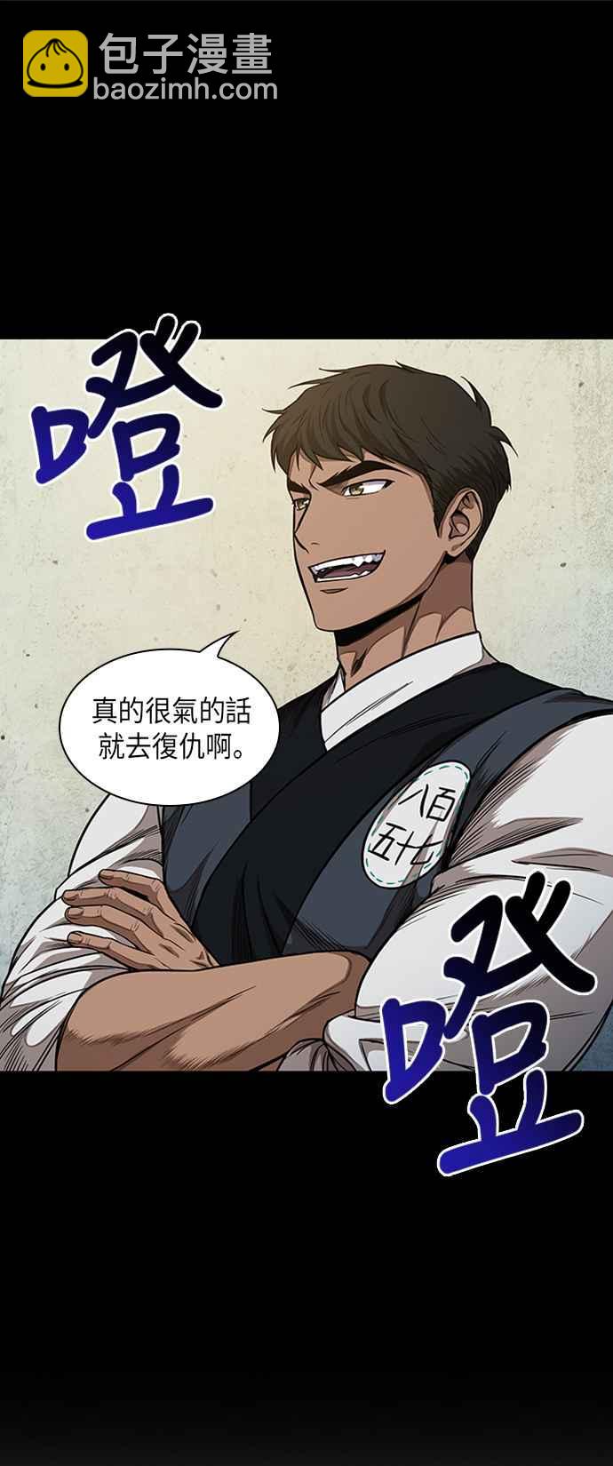 《奈米魔神》0053. 第20章 照价奉还(3) 第30页