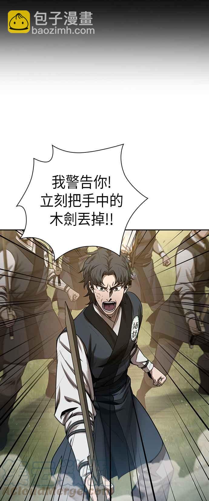 《奈米魔神》0053. 第20章 照价奉还(3) 第31页