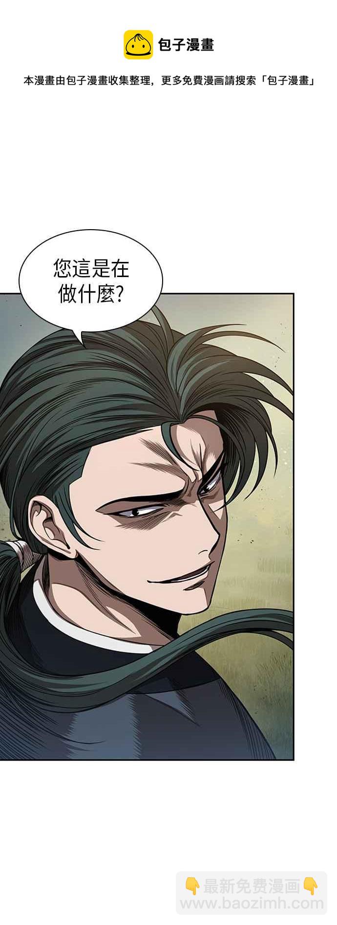 《奈米魔神》0053. 第20章 照价奉还(3) 第33页