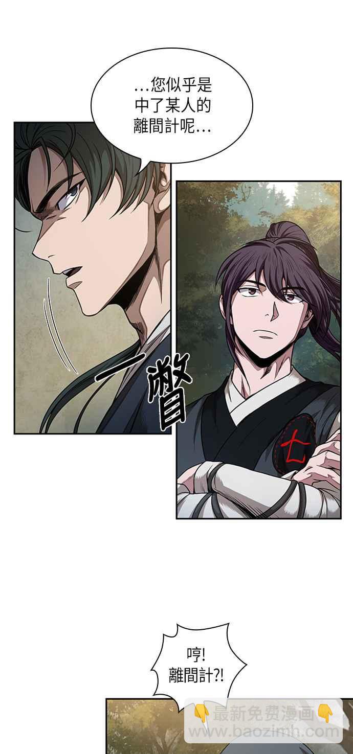 《奈米魔神》0053. 第20章 照价奉还(3) 第35页