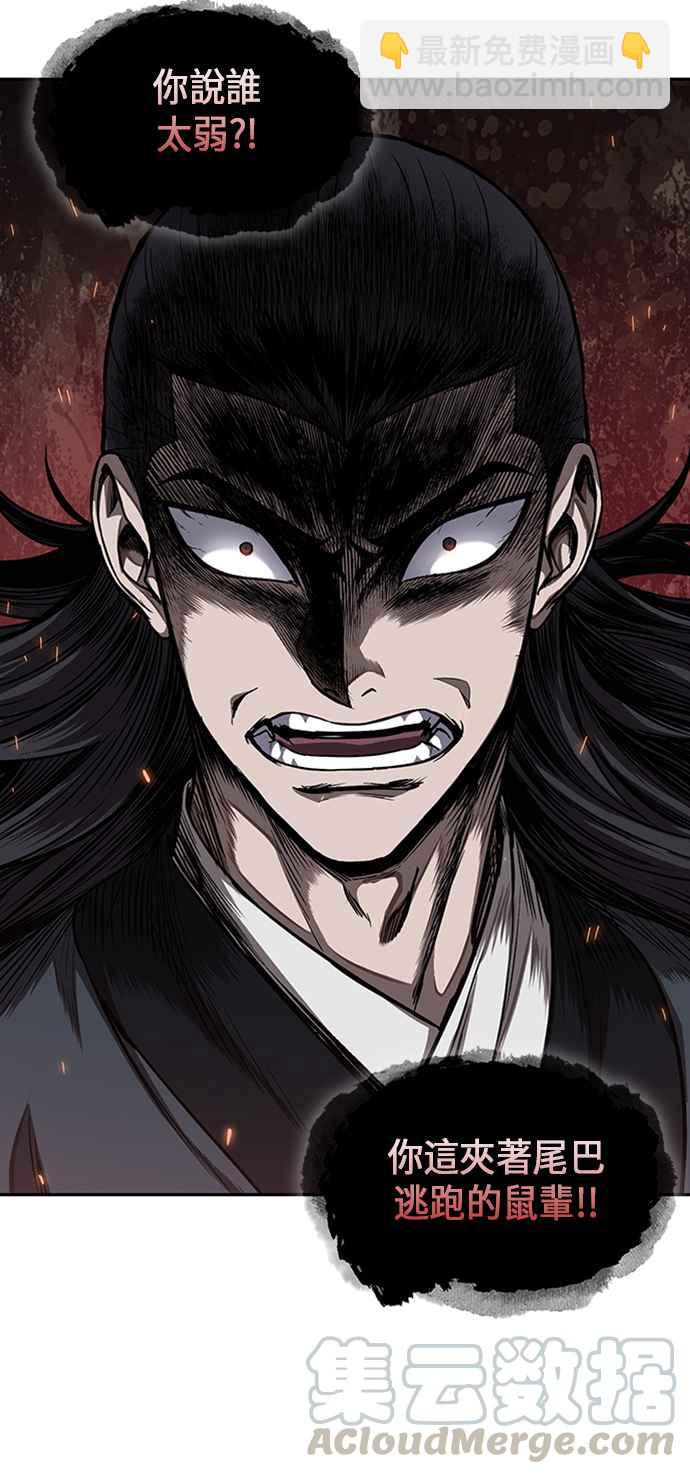 《奈米魔神》0053. 第20章 照价奉还(3) 第37页