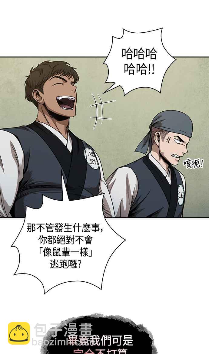 《奈米魔神》0053. 第20章 照价奉还(3) 第38页