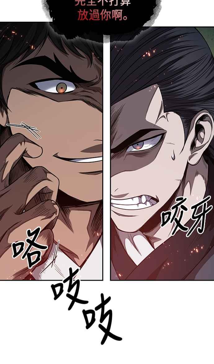 《奈米魔神》0053. 第20章 照价奉还(3) 第39页