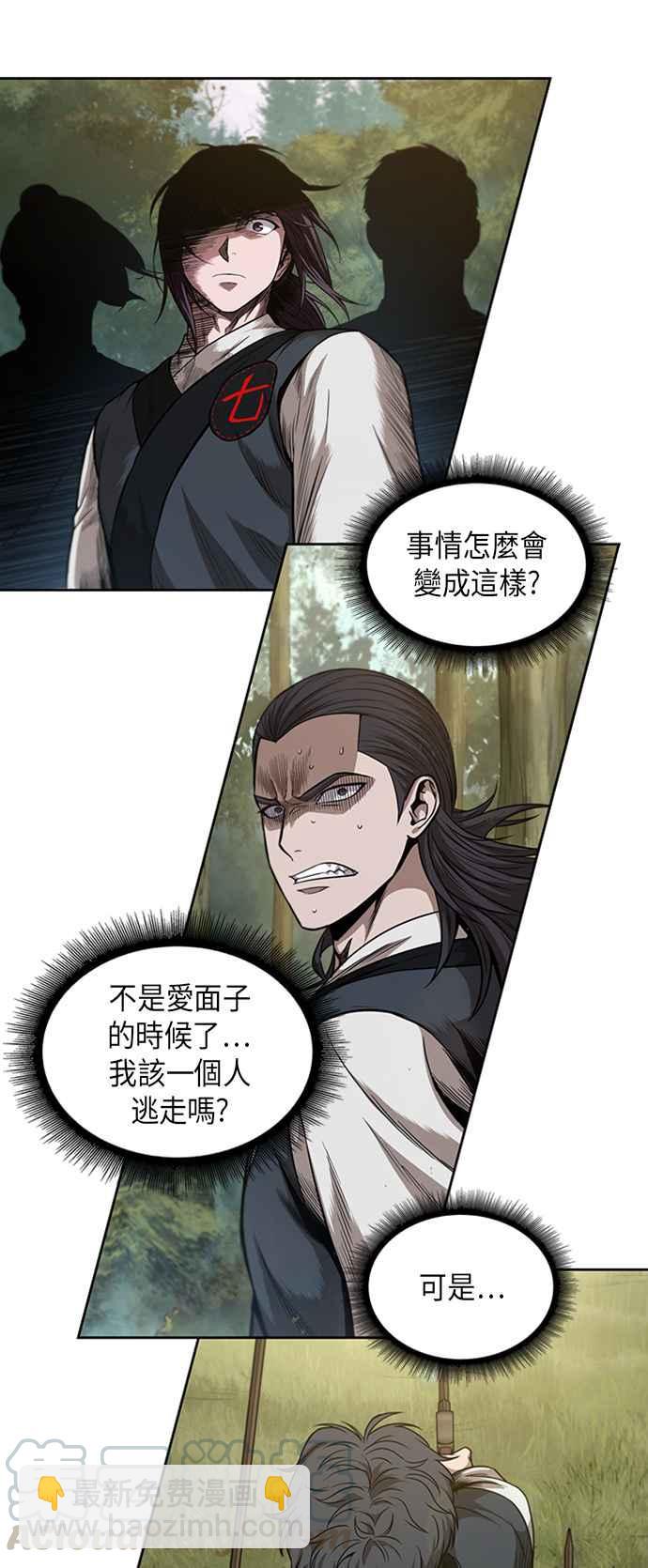 《奈米魔神》0053. 第20章 照价奉还(3) 第40页
