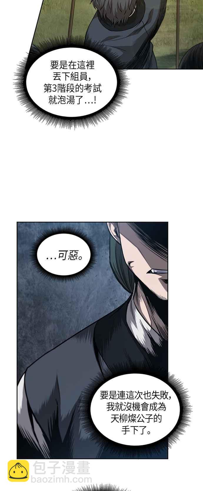 《奈米魔神》0053. 第20章 照价奉还(3) 第41页