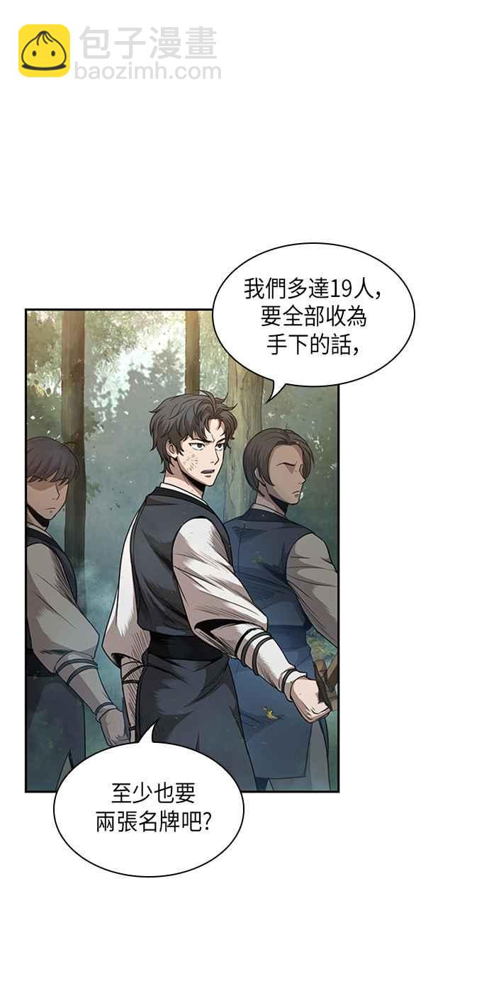 《奈米魔神》0053. 第20章 照价奉还(3) 第44页