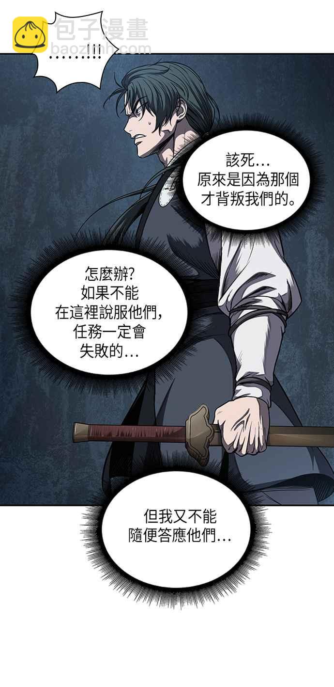 《奈米魔神》0053. 第20章 照价奉还(3) 第45页