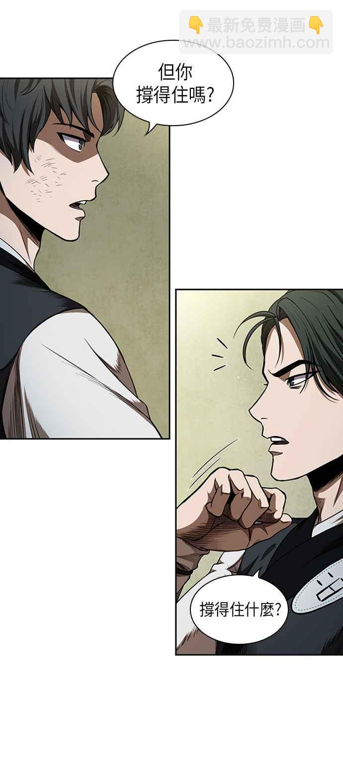 《奈米魔神》0053. 第20章 照价奉还(3) 第48页
