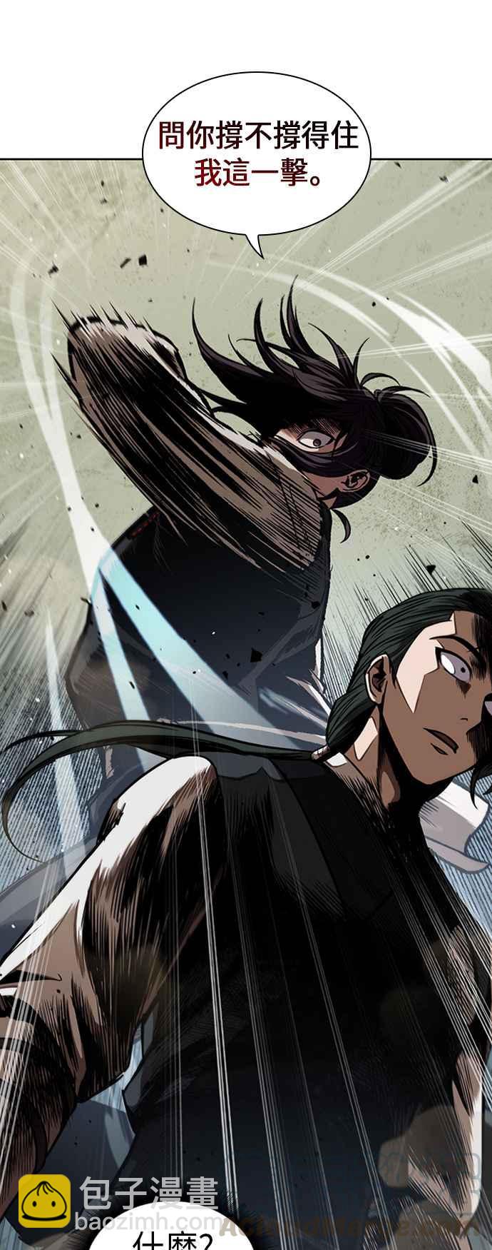 《奈米魔神》0053. 第20章 照价奉还(3) 第49页