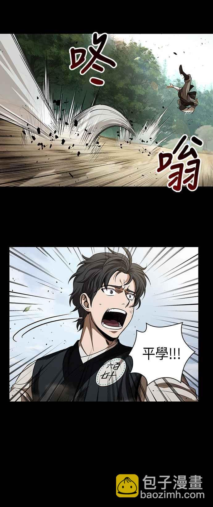 《奈米魔神》0053. 第20章 照价奉还(3) 第6页