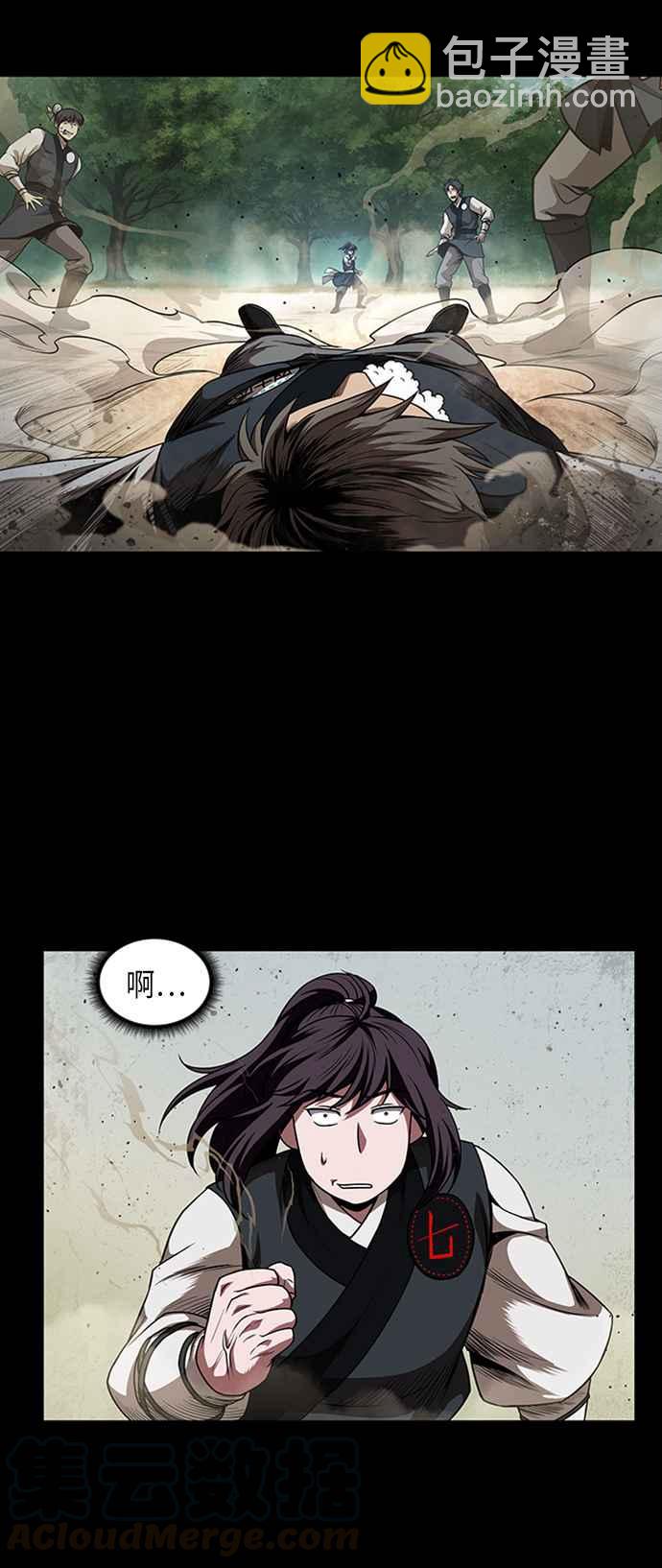 《奈米魔神》0053. 第20章 照价奉还(3) 第7页