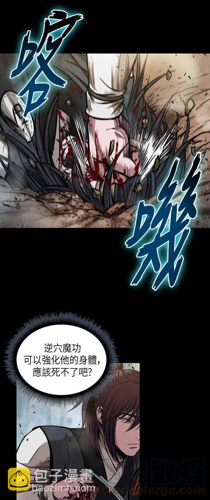 《奈米魔神》0056. 第21章 多行不义必自毙(3) 第19页