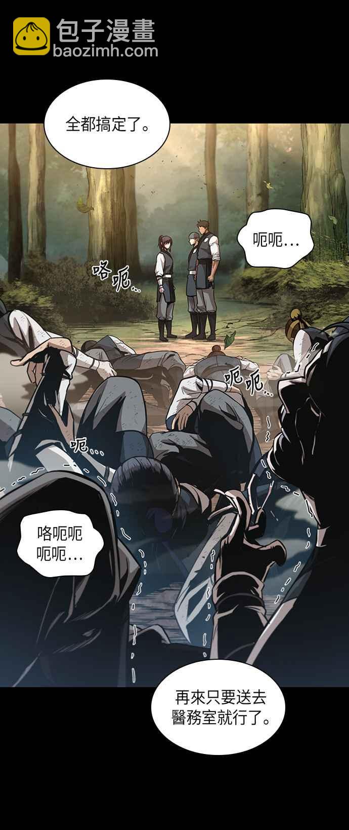 《奈米魔神》0056. 第21章 多行不义必自毙(3) 第21页