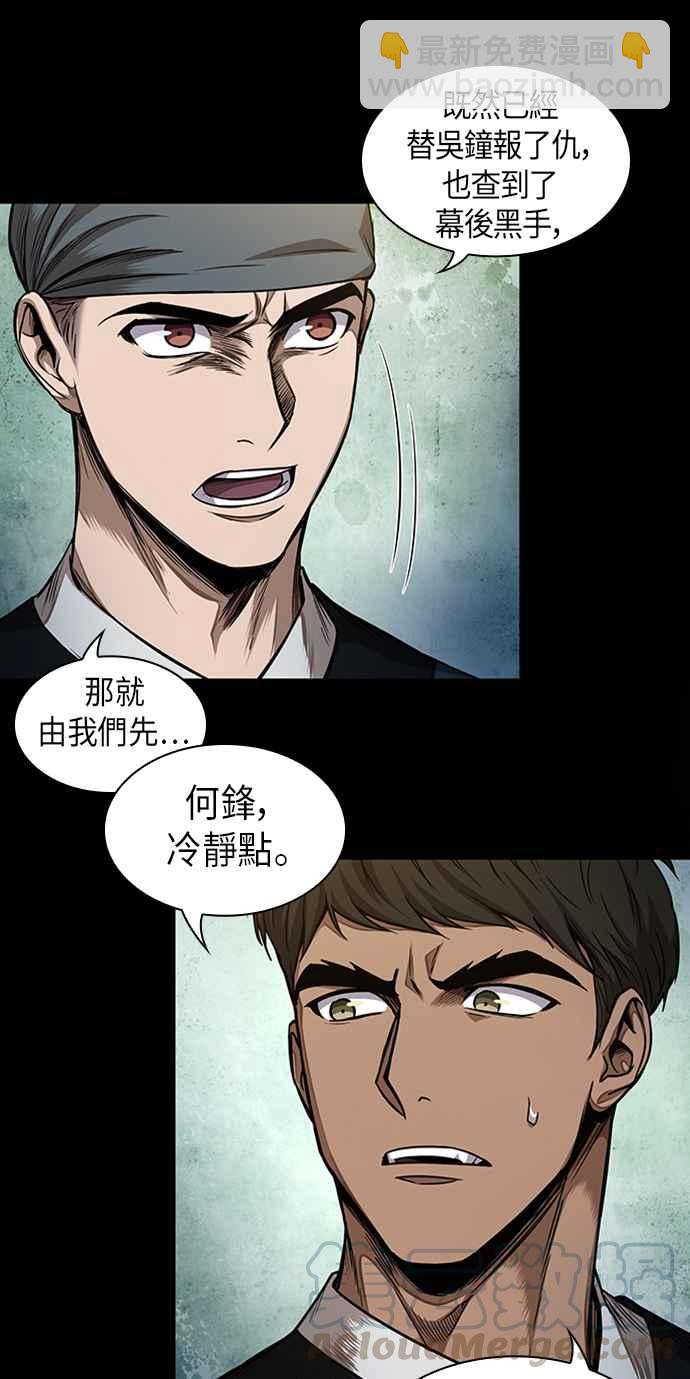 《奈米魔神》0056. 第21章 多行不义必自毙(3) 第22页