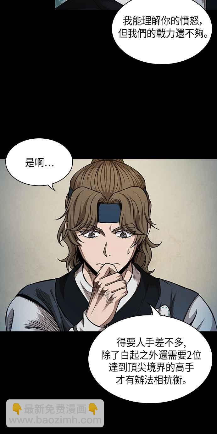 《奈米魔神》0056. 第21章 多行不义必自毙(3) 第23页