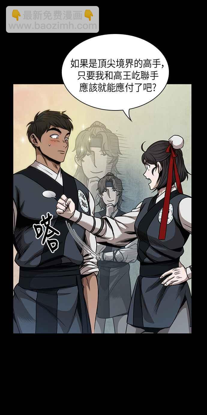 《奈米魔神》0056. 第21章 多行不义必自毙(3) 第24页