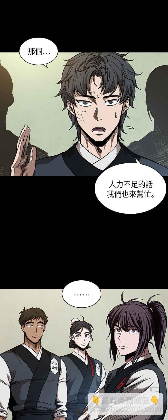《奈米魔神》0056. 第21章 多行不义必自毙(3) 第25页