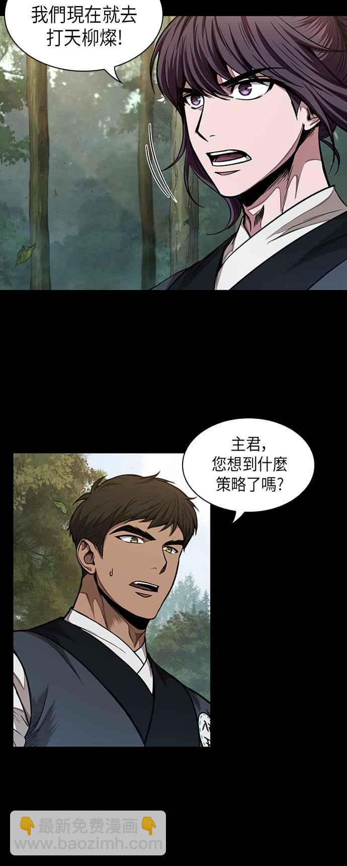 《奈米魔神》0056. 第21章 多行不义必自毙(3) 第27页