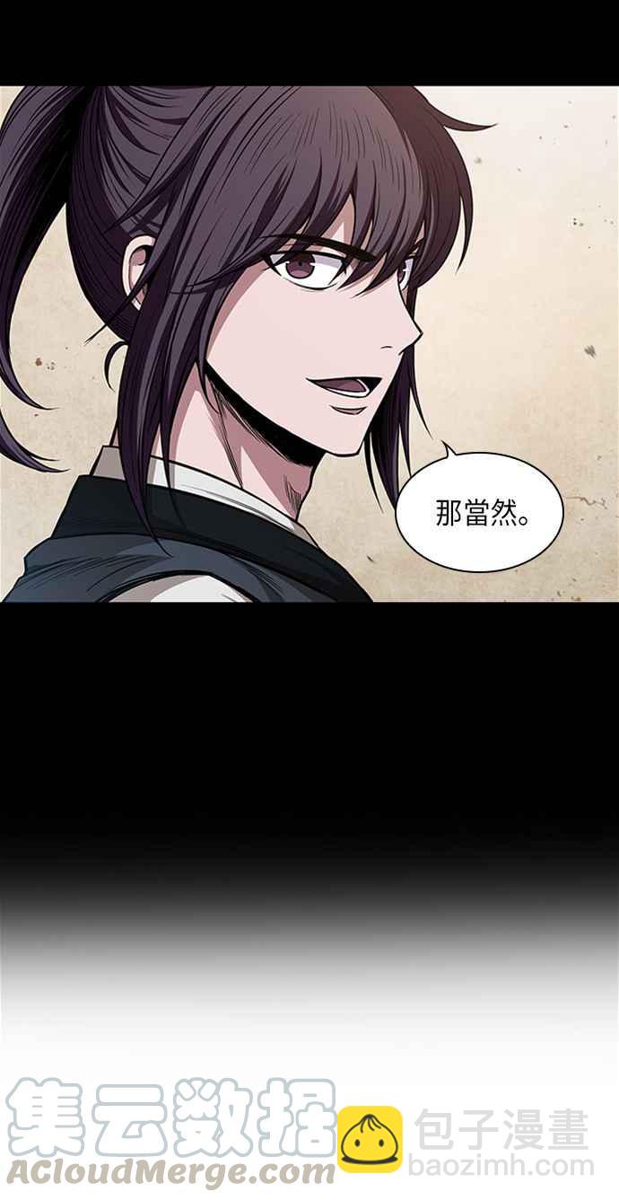 《奈米魔神》0056. 第21章 多行不义必自毙(3) 第28页