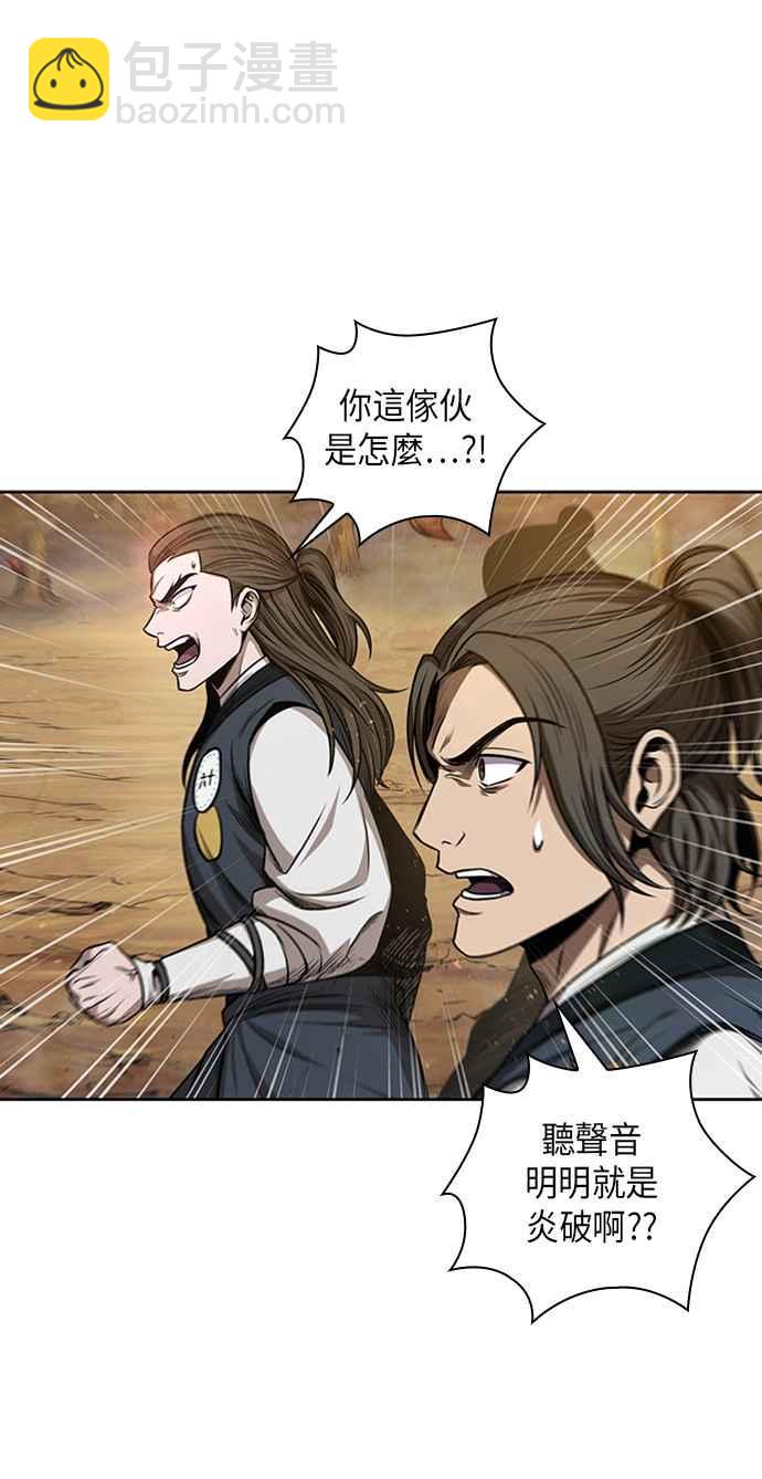 《奈米魔神》0056. 第21章 多行不义必自毙(3) 第29页