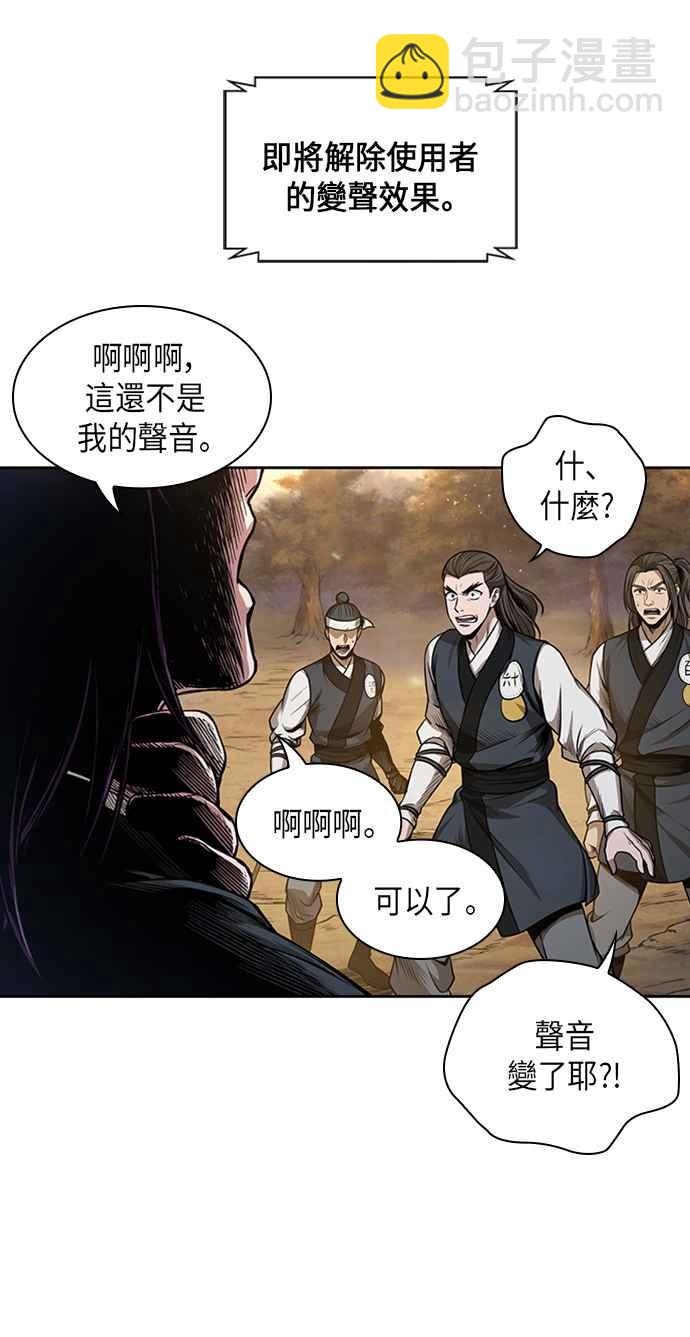 《奈米魔神》0056. 第21章 多行不义必自毙(3) 第30页