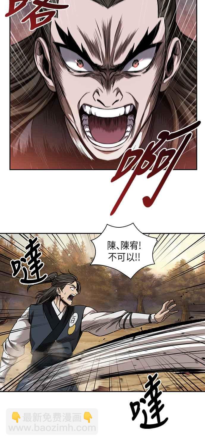 《奈米魔神》0056. 第21章 多行不义必自毙(3) 第32页