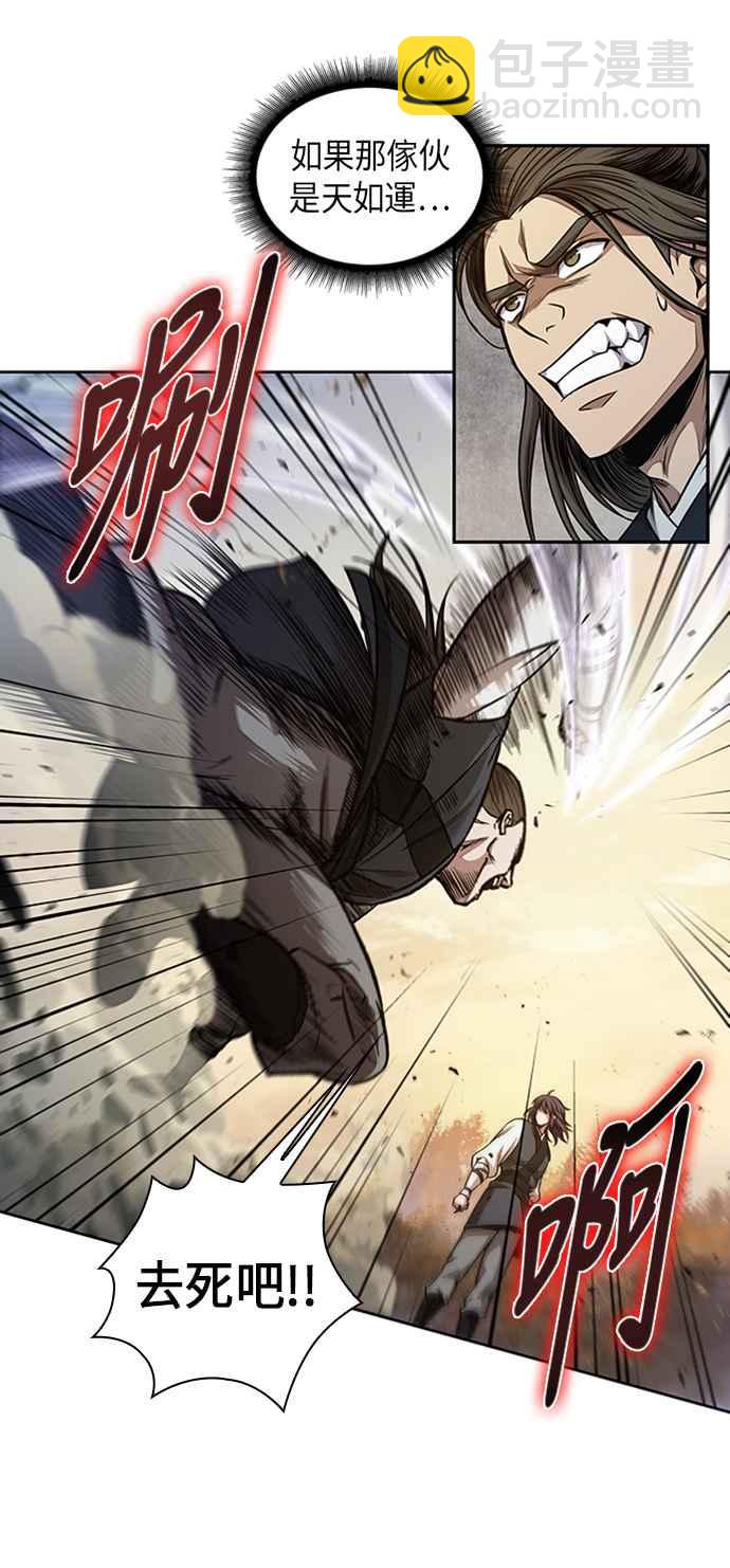 《奈米魔神》0056. 第21章 多行不义必自毙(3) 第33页