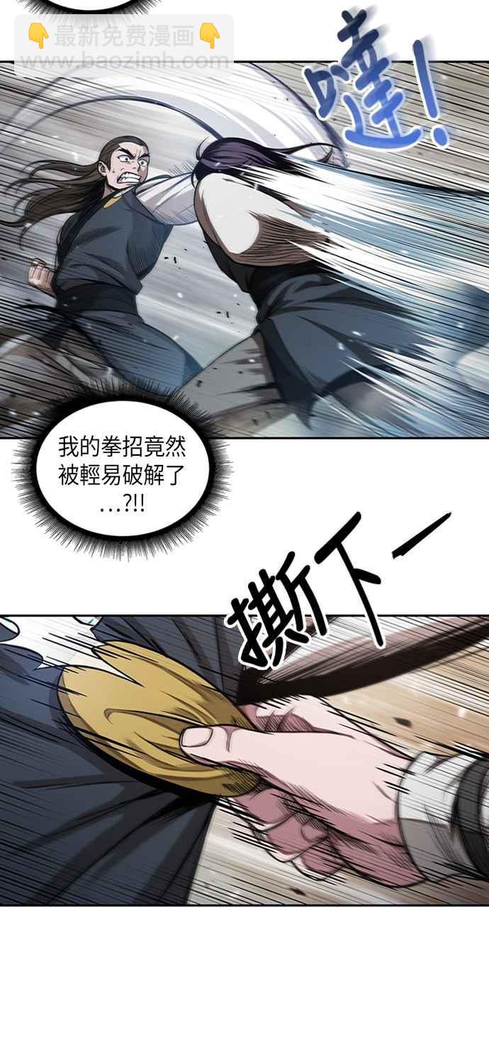 《奈米魔神》0056. 第21章 多行不义必自毙(3) 第35页