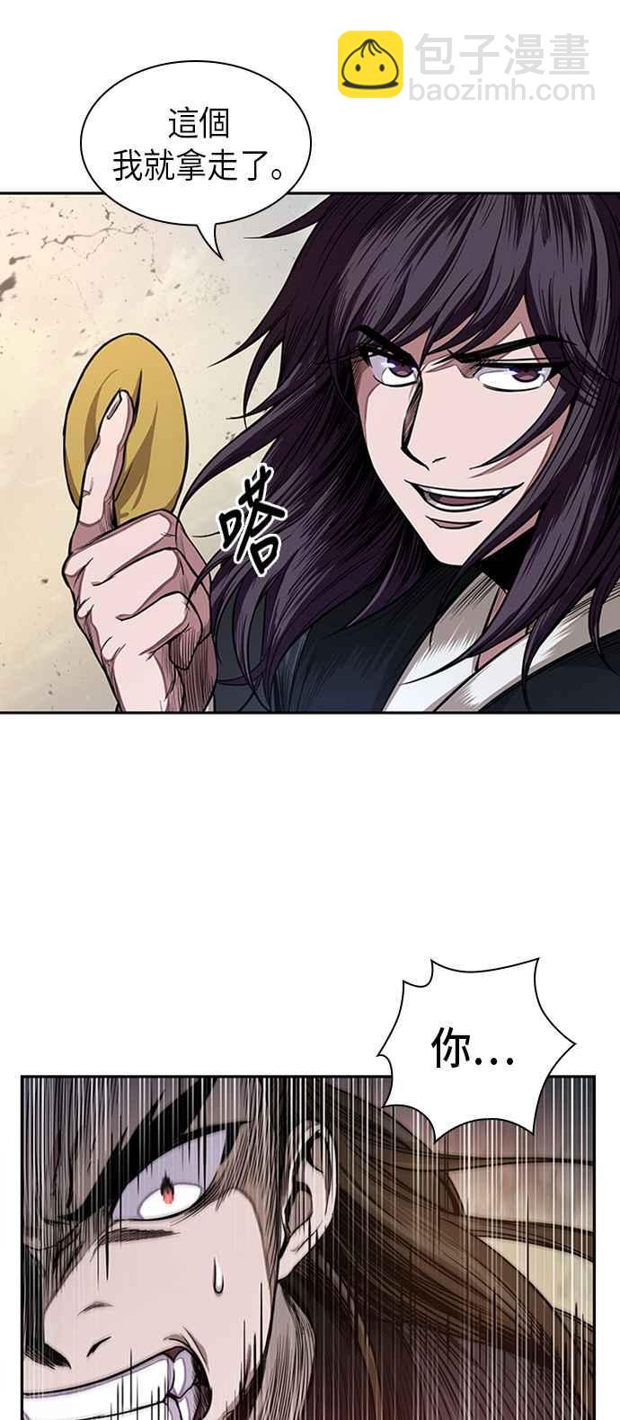 《奈米魔神》0056. 第21章 多行不义必自毙(3) 第36页
