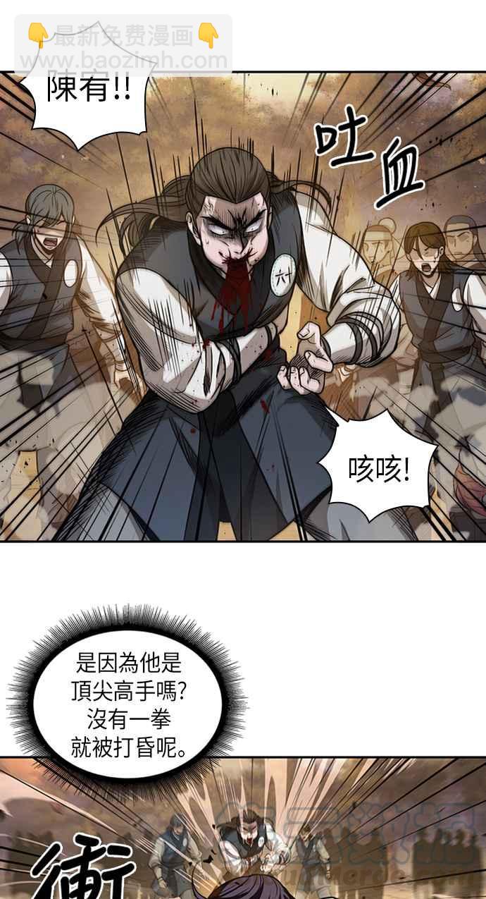 《奈米魔神》0056. 第21章 多行不义必自毙(3) 第40页