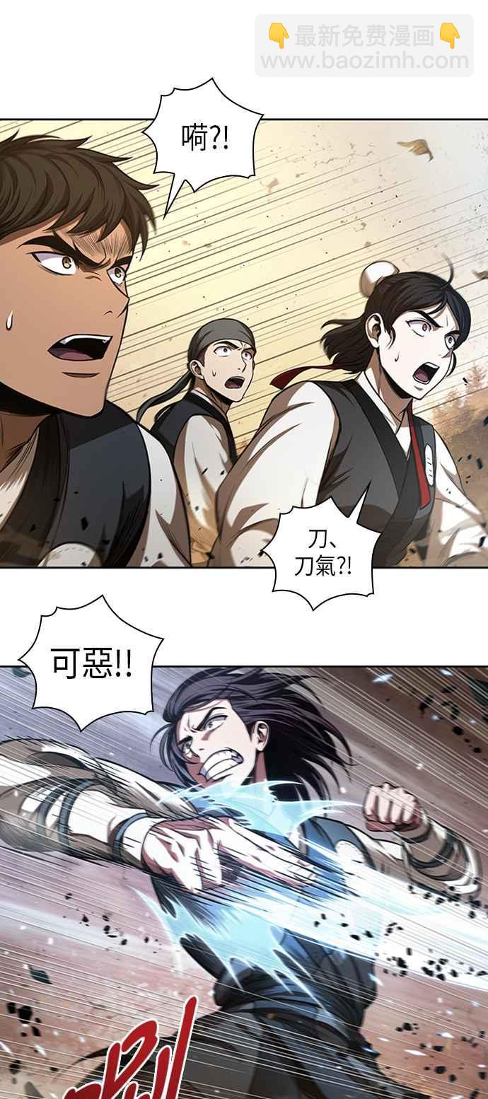 《奈米魔神》0056. 第21章 多行不义必自毙(3) 第44页