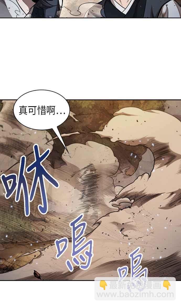 《奈米魔神》0056. 第21章 多行不义必自毙(3) 第47页