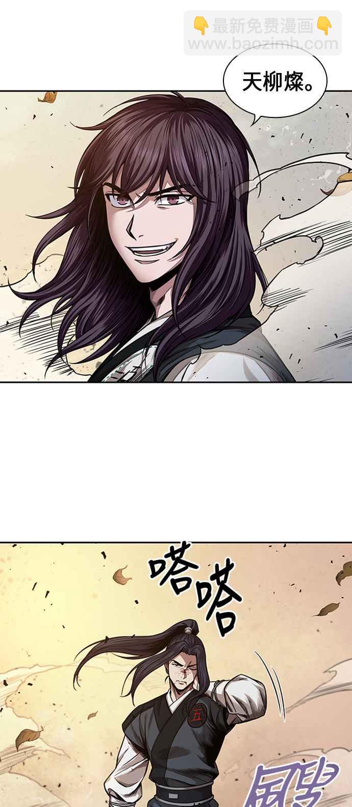 《奈米魔神》0056. 第21章 多行不义必自毙(3) 第48页