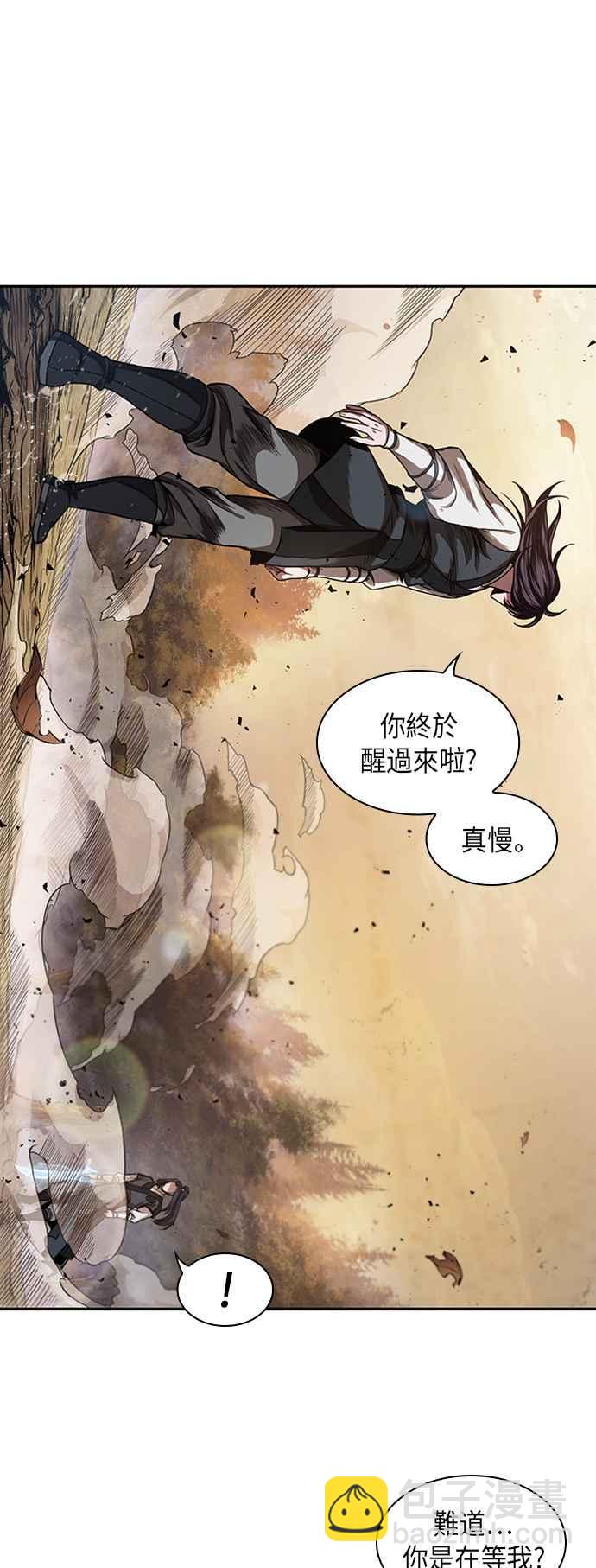 《奈米魔神》0056. 第21章 多行不义必自毙(3) 第50页