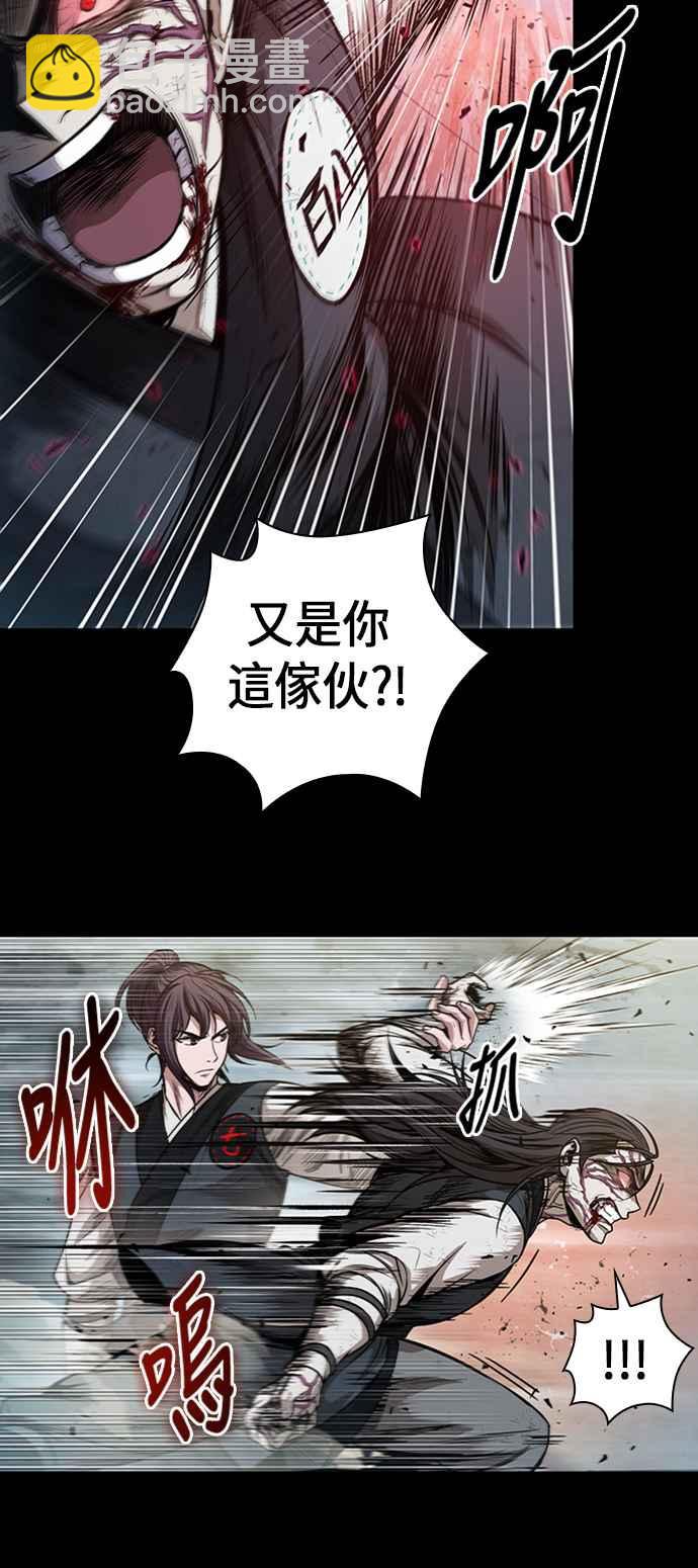 《奈米魔神》0056. 第21章 多行不义必自毙(3) 第8页