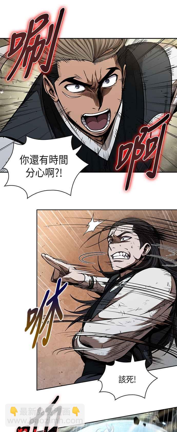 《奈米魔神》0054. 第21章 多行不义必自毙(1) 第11页