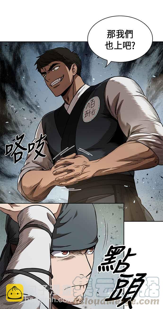 《奈米魔神》0054. 第21章 多行不义必自毙(1) 第13页