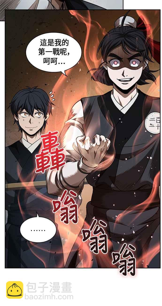 《奈米魔神》0054. 第21章 多行不义必自毙(1) 第14页