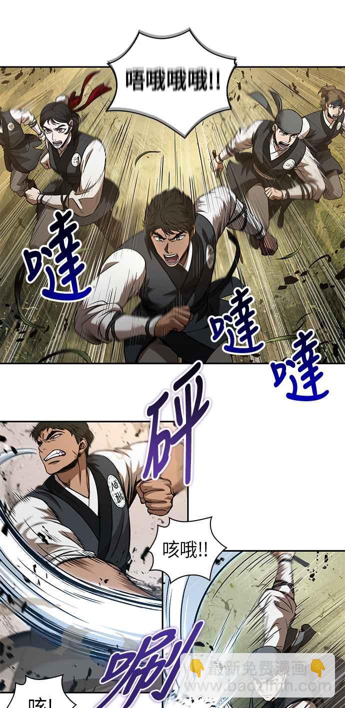 《奈米魔神》0054. 第21章 多行不义必自毙(1) 第15页