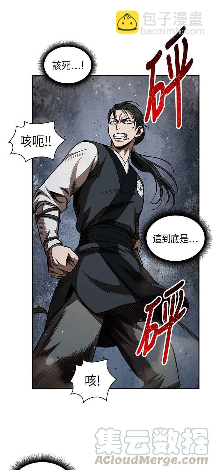 《奈米魔神》0054. 第21章 多行不义必自毙(1) 第19页