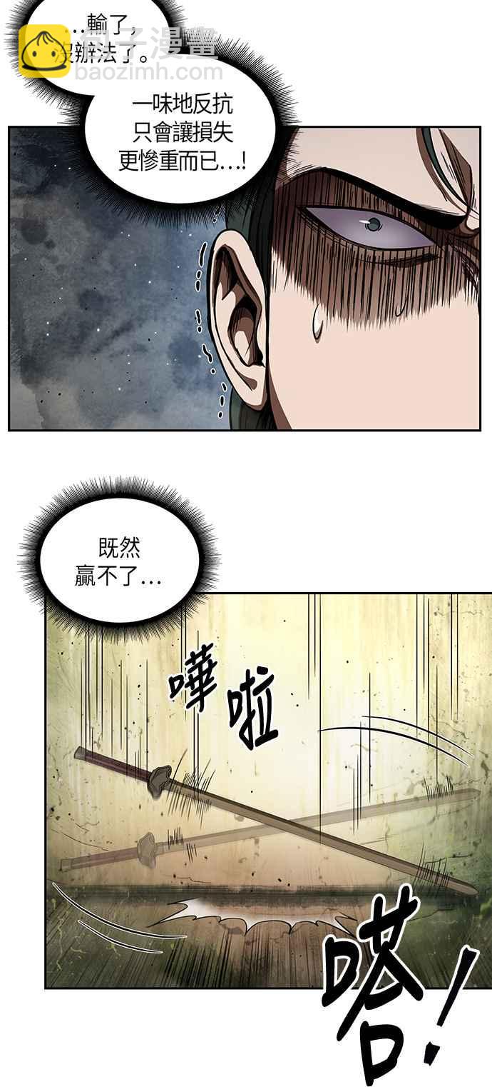 《奈米魔神》0054. 第21章 多行不义必自毙(1) 第20页