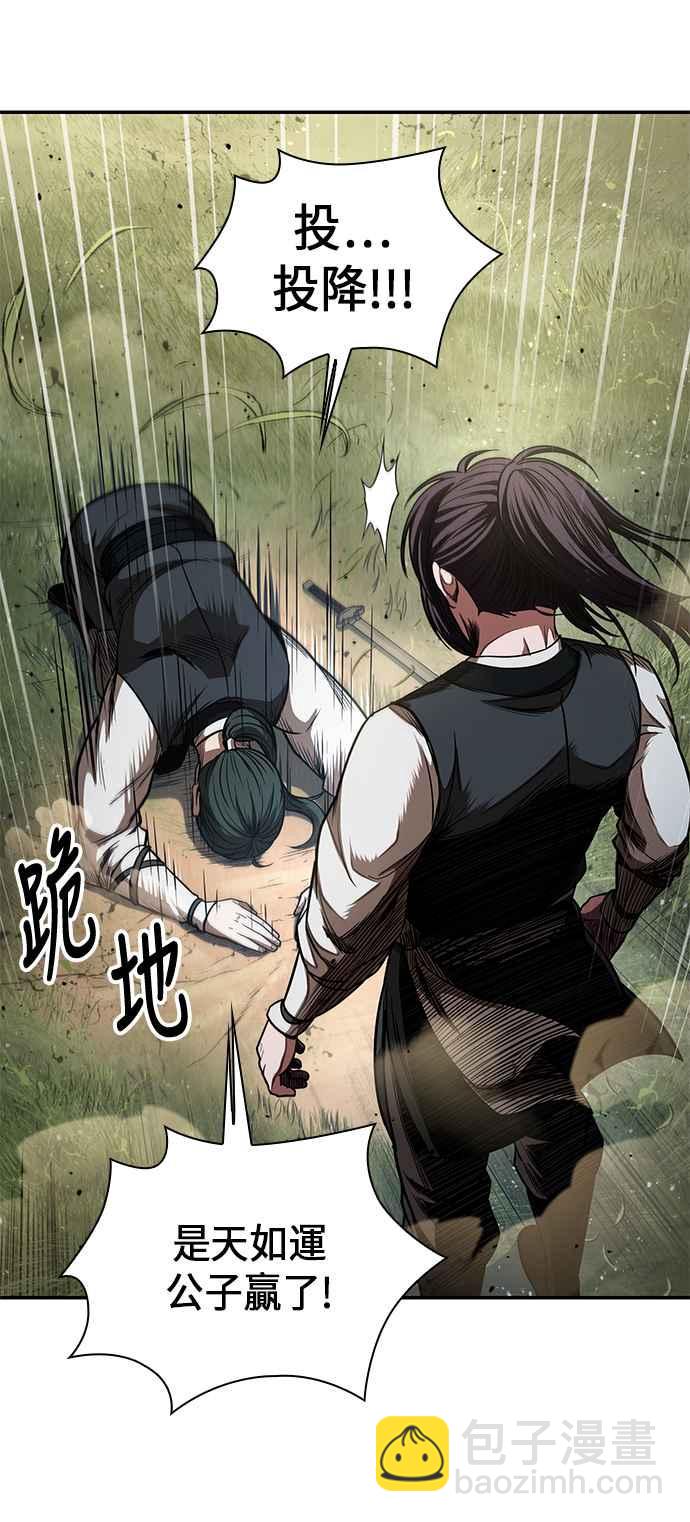 《奈米魔神》0054. 第21章 多行不义必自毙(1) 第21页