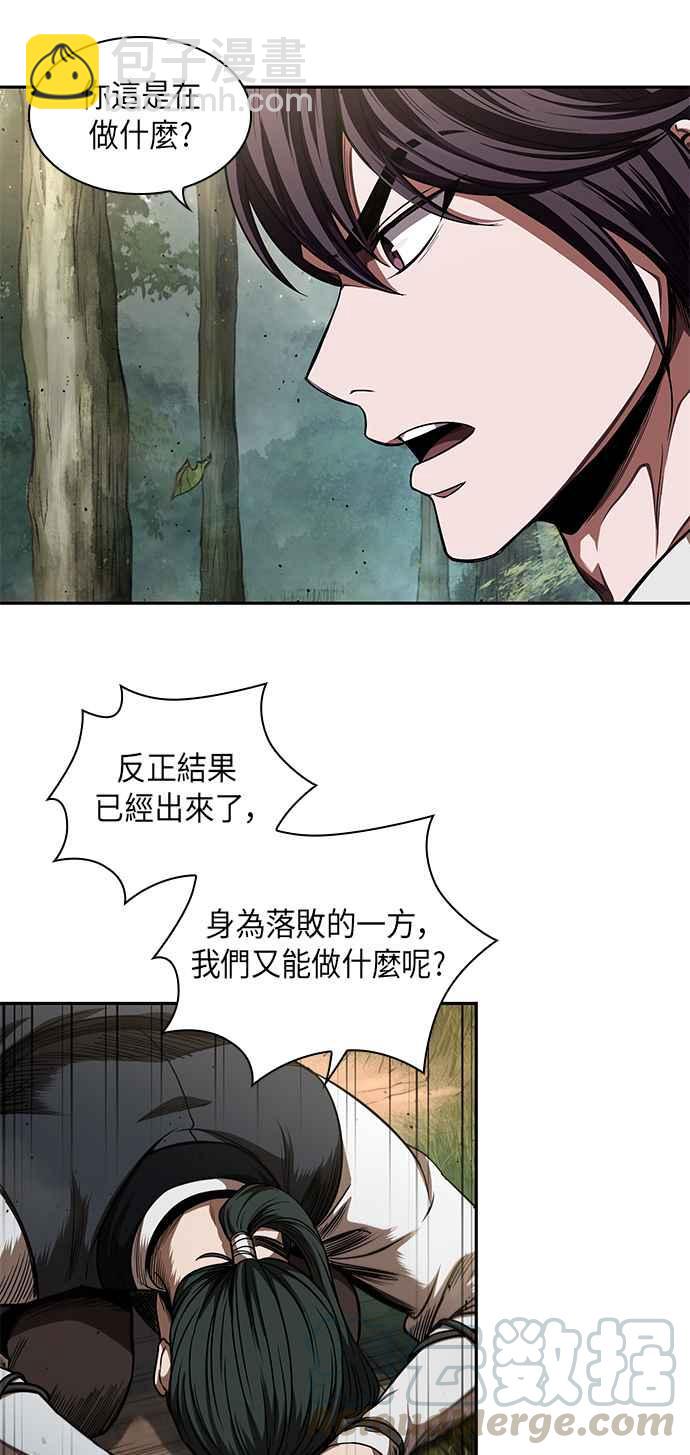 《奈米魔神》0054. 第21章 多行不义必自毙(1) 第22页