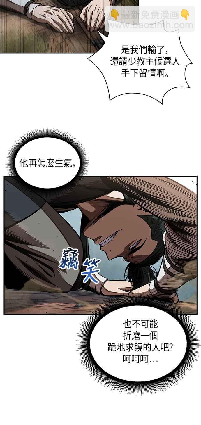《奈米魔神》0054. 第21章 多行不义必自毙(1) 第23页