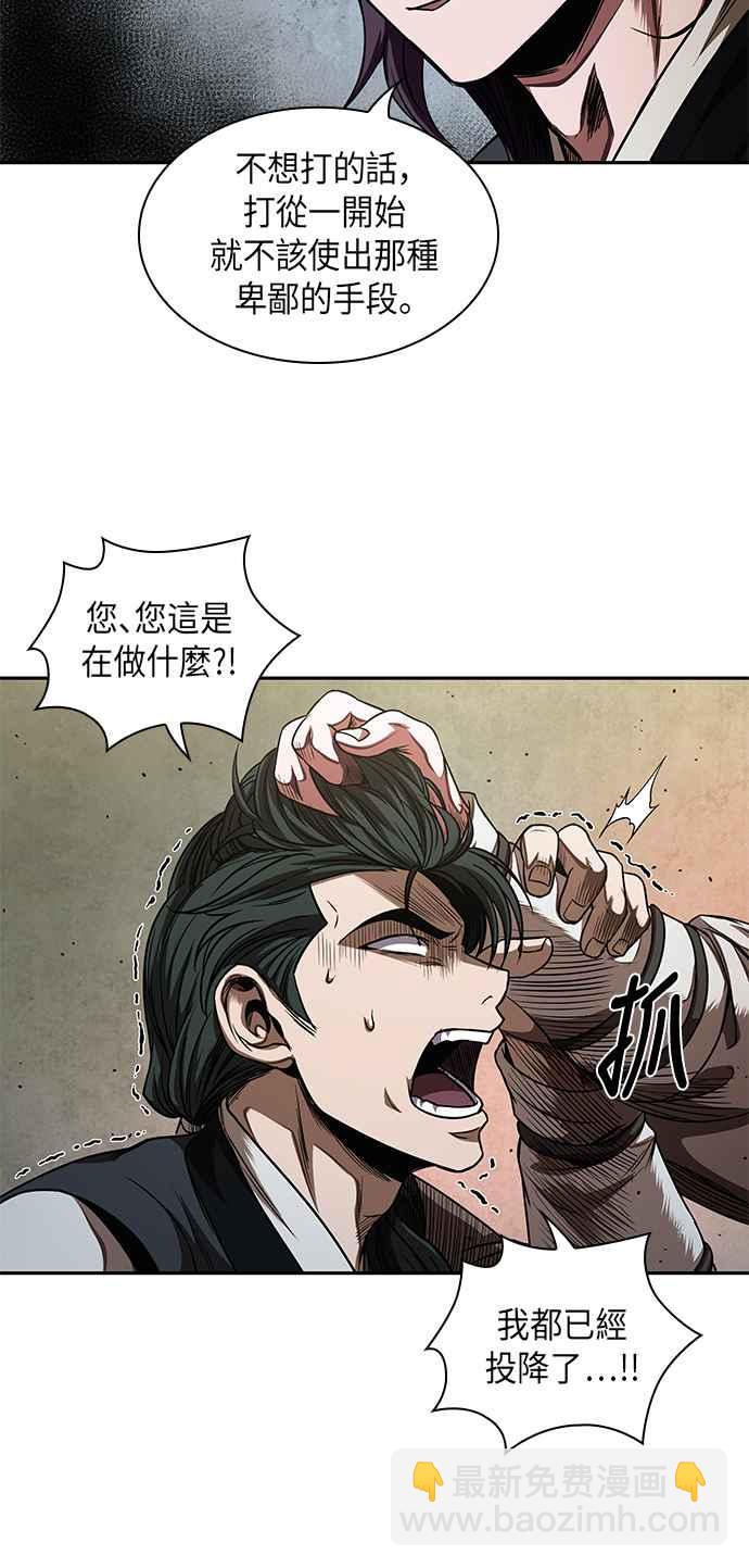 《奈米魔神》0054. 第21章 多行不义必自毙(1) 第26页