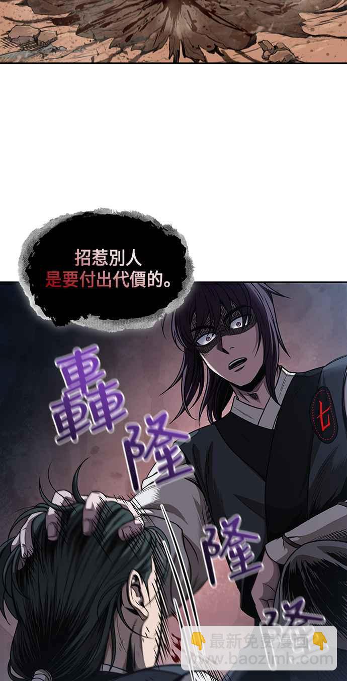 《奈米魔神》0054. 第21章 多行不义必自毙(1) 第30页