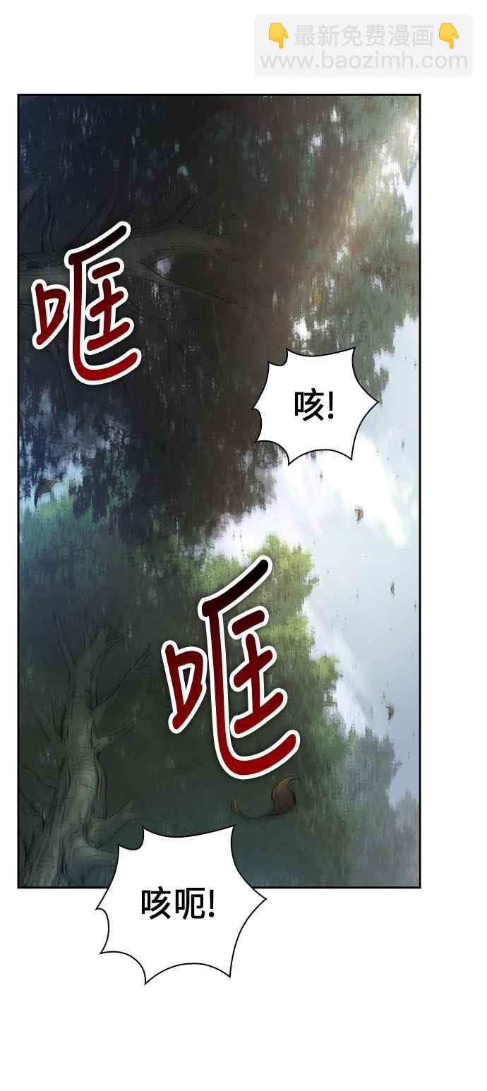 《奈米魔神》0054. 第21章 多行不义必自毙(1) 第32页